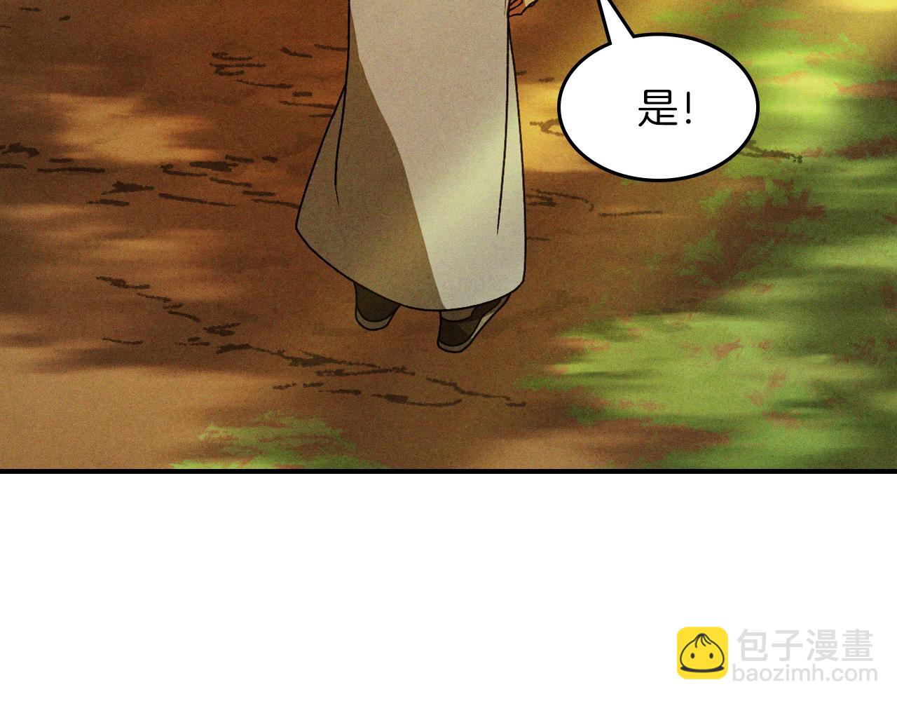 武神迴歸錄 - 第96話 客人(1/4) - 8