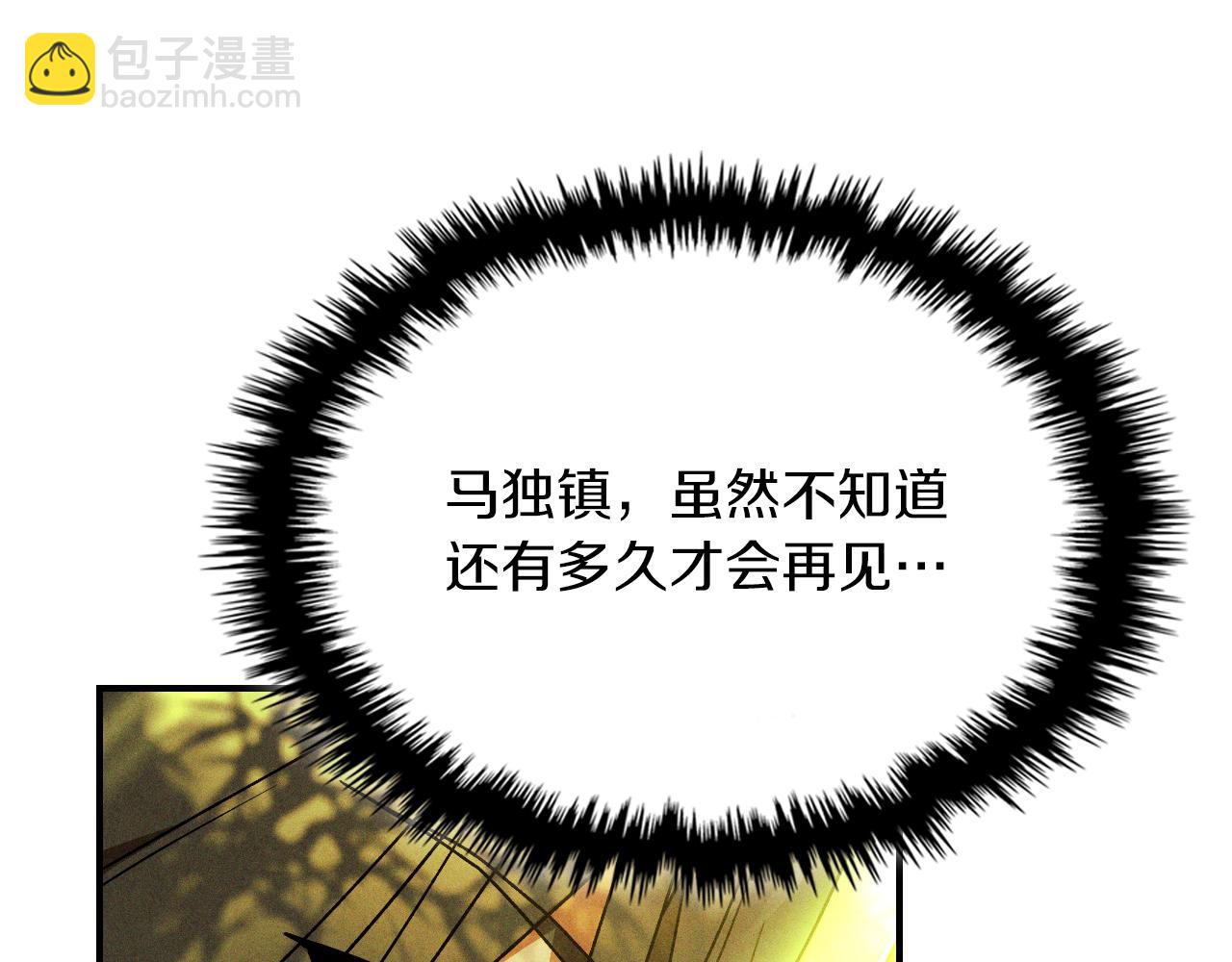 武神迴歸錄 - 第96話 客人(1/4) - 1