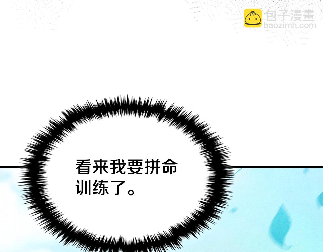 武神迴歸錄 - 第96話 客人(1/4) - 4