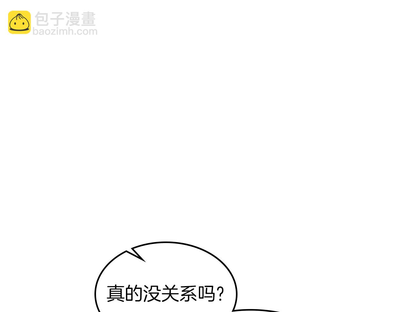 武神迴歸錄 - 第96話 客人(1/4) - 8