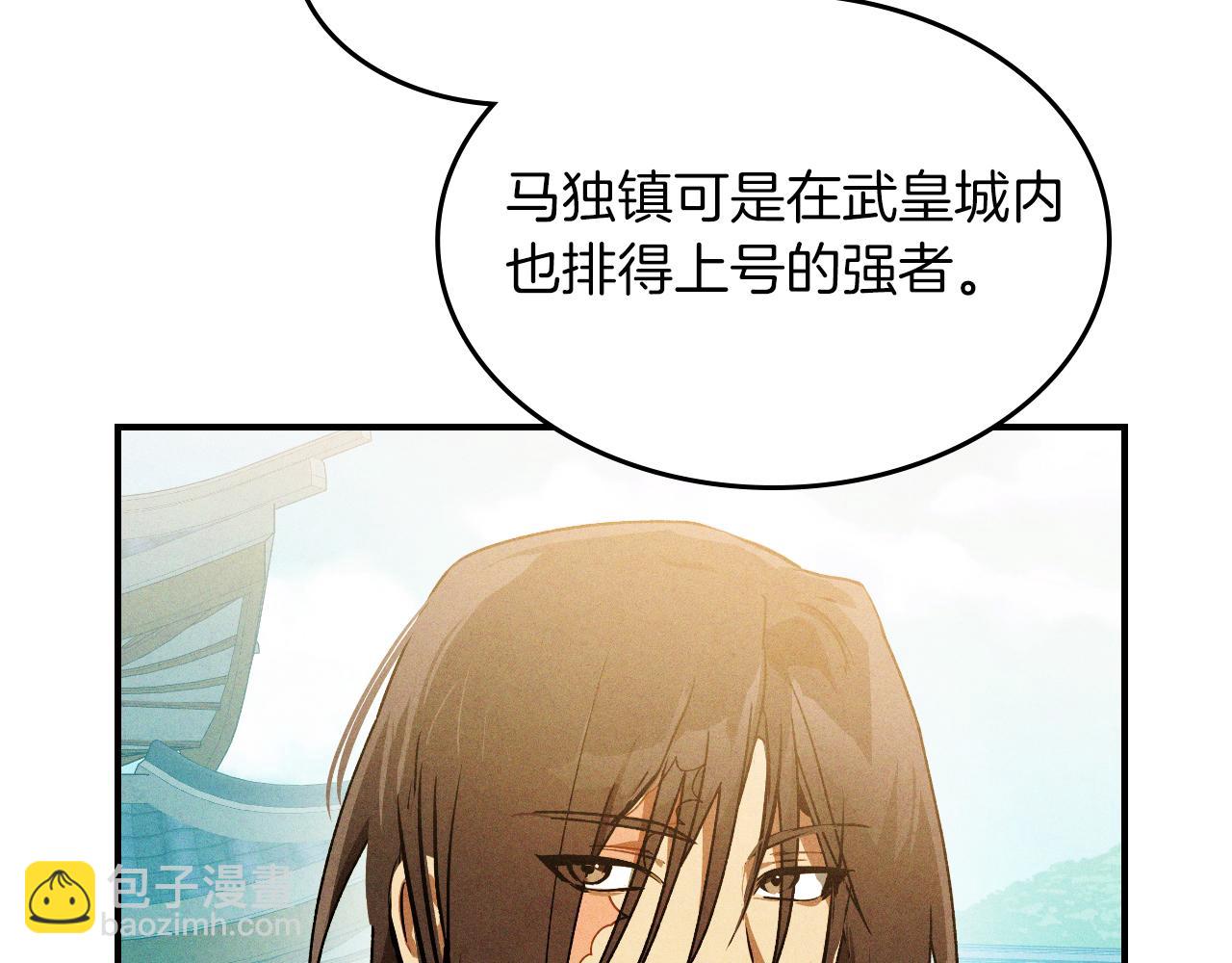 武神迴歸錄 - 第96話 客人(1/4) - 1