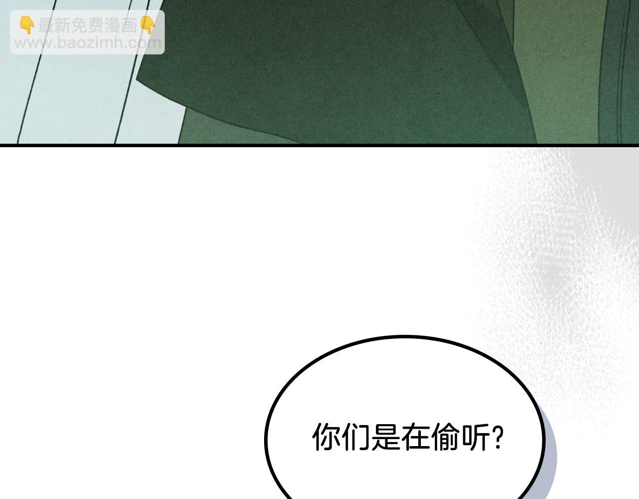 武神迴歸錄 - 第96話 客人(1/4) - 6