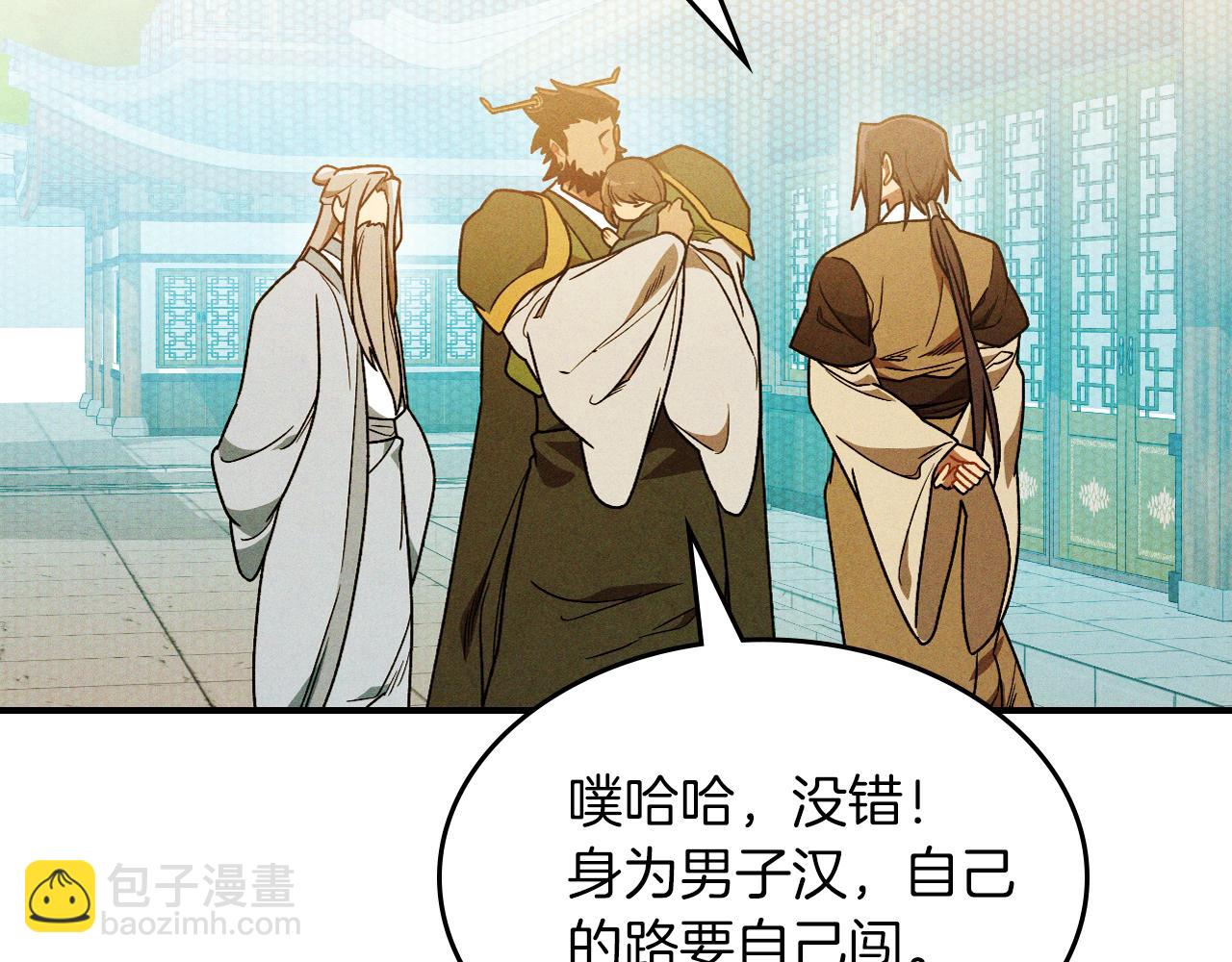 武神迴歸錄 - 第96話 客人(1/4) - 1