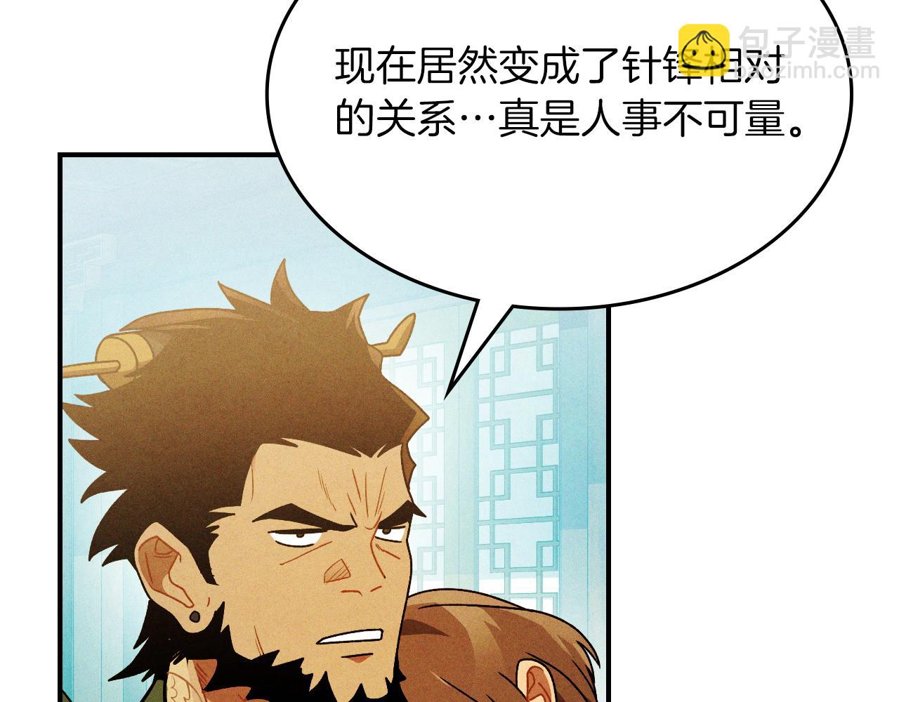 武神迴歸錄 - 第96話 客人(1/4) - 3