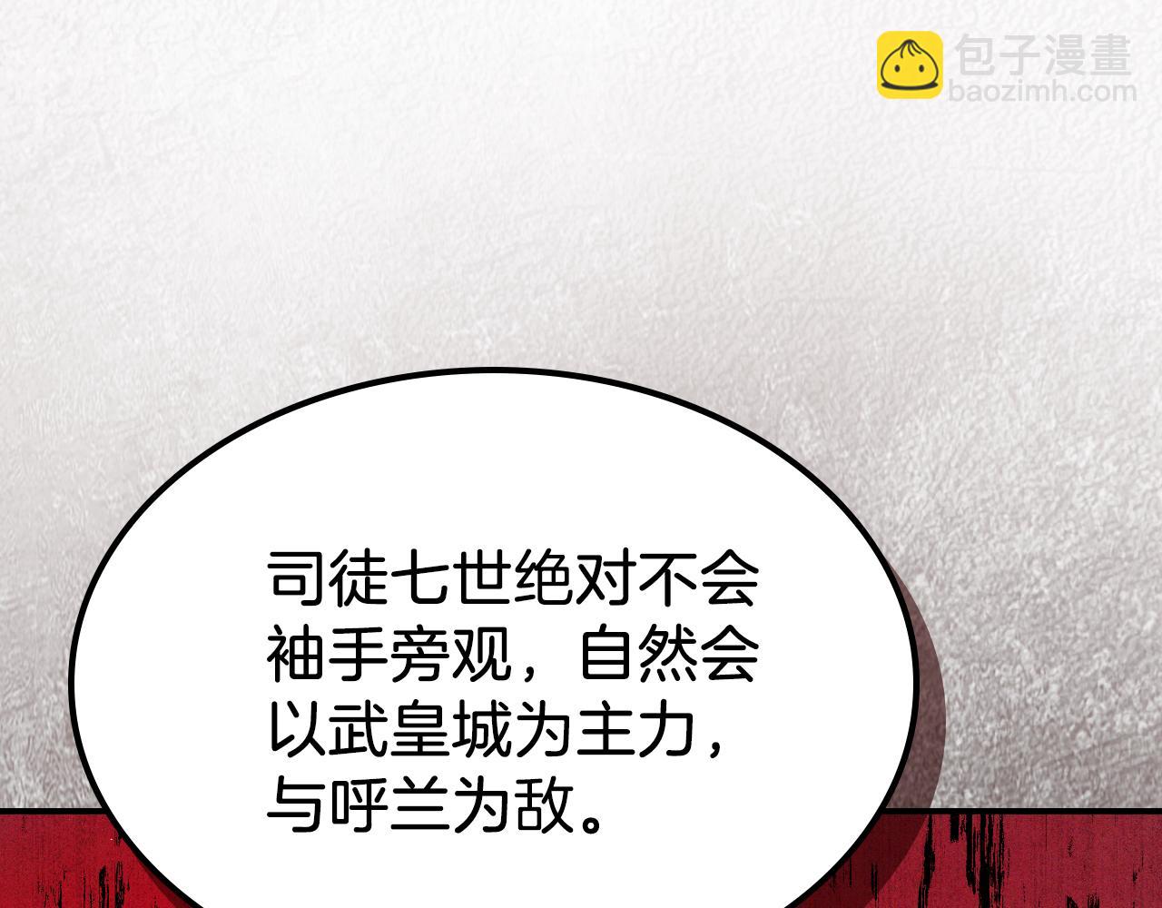 武神迴歸錄 - 第96話 客人(1/4) - 8