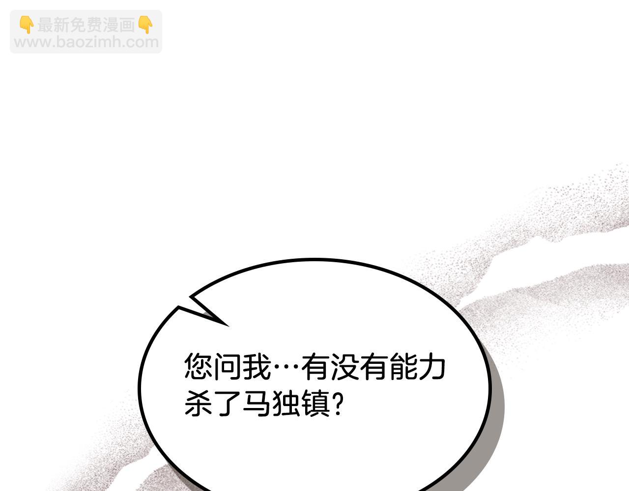 武神迴歸錄 - 第96話 客人(1/4) - 5