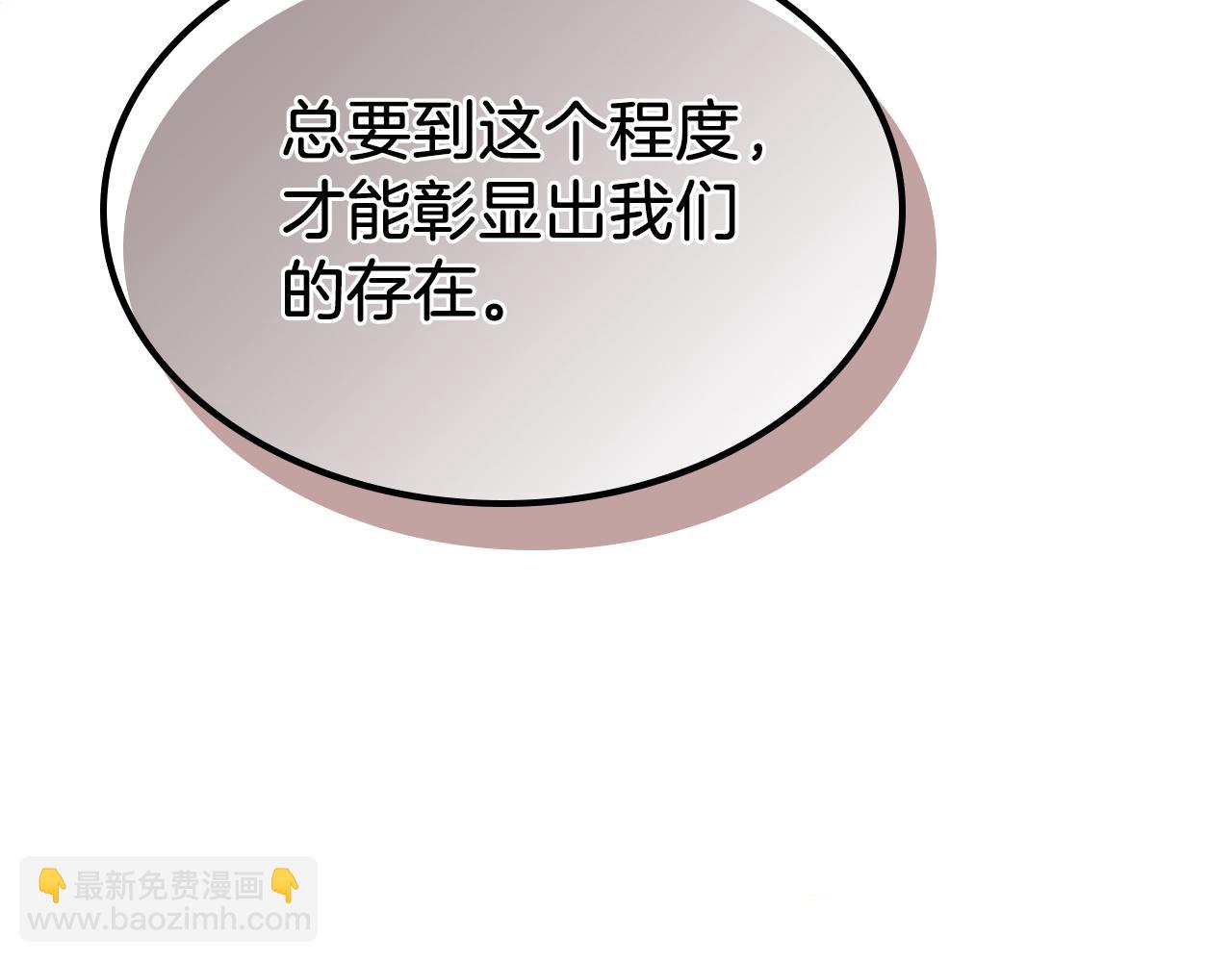 武神迴歸錄 - 第96話 客人(2/4) - 2