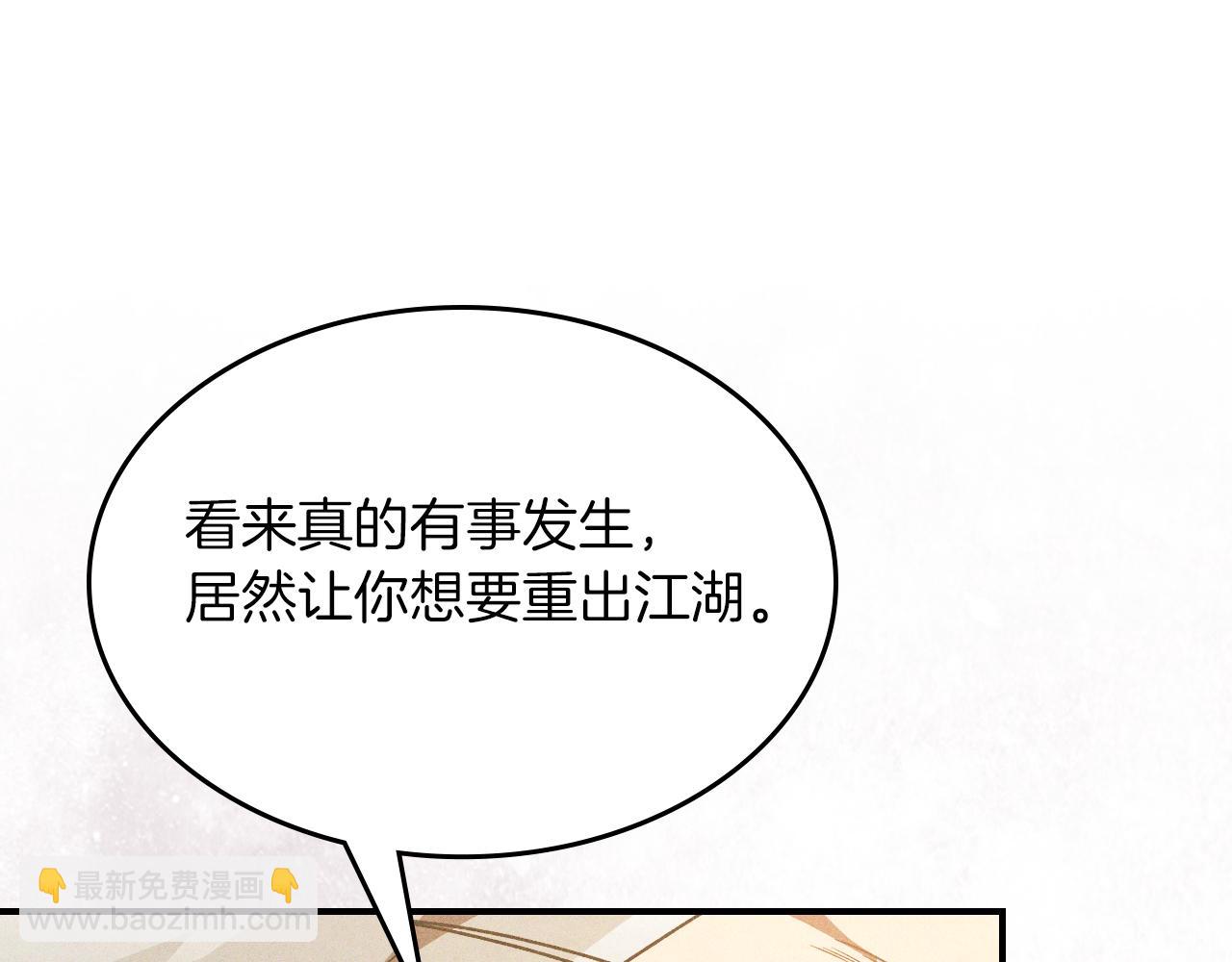 武神迴歸錄 - 第96話 客人(2/4) - 5