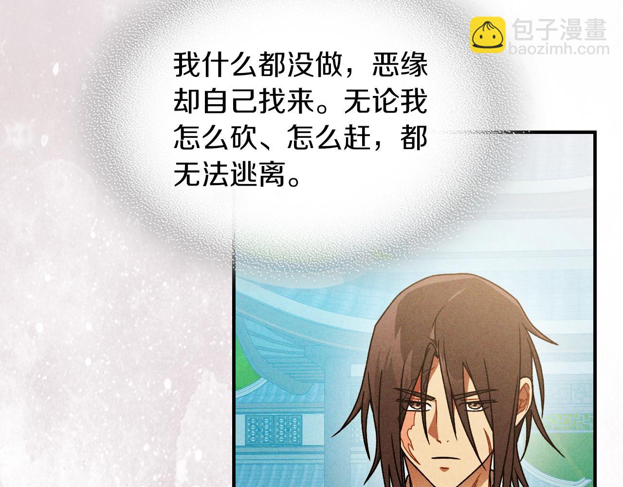 武神迴歸錄 - 第96話 客人(2/4) - 7