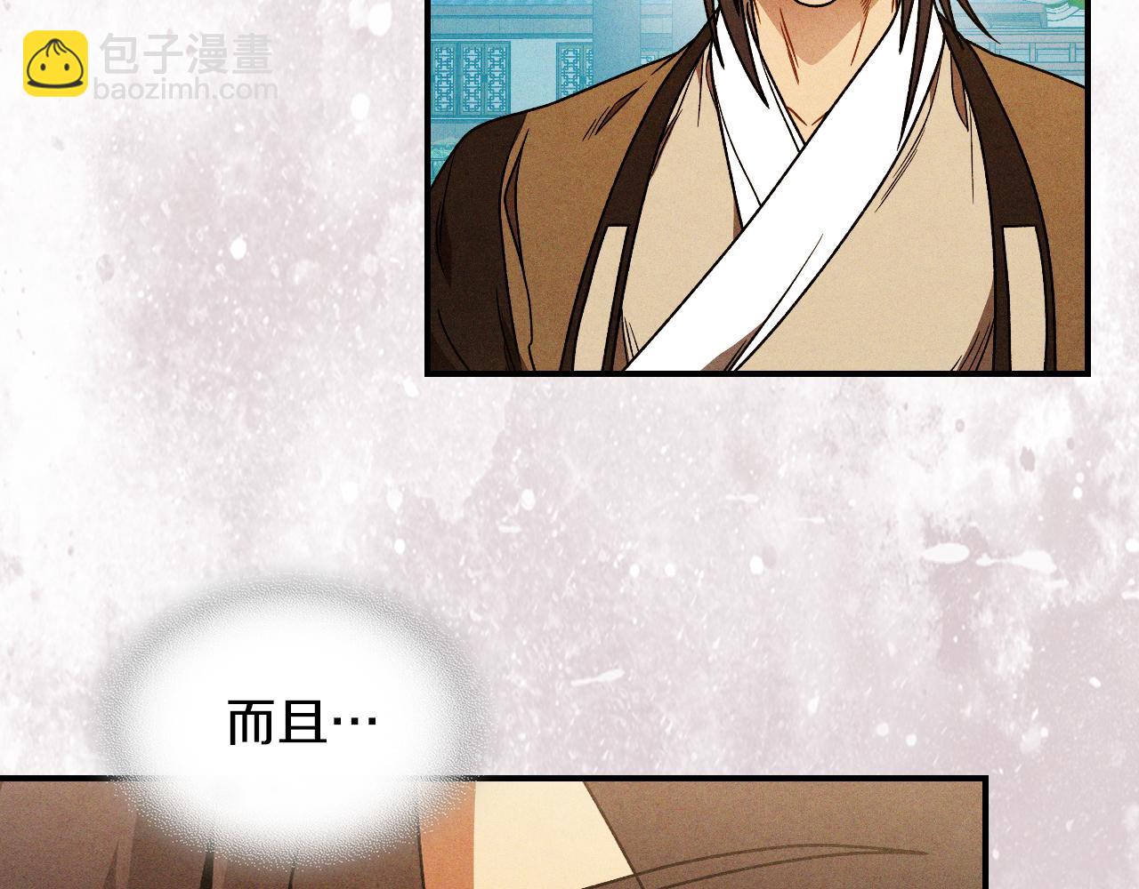 武神迴歸錄 - 第96話 客人(2/4) - 8