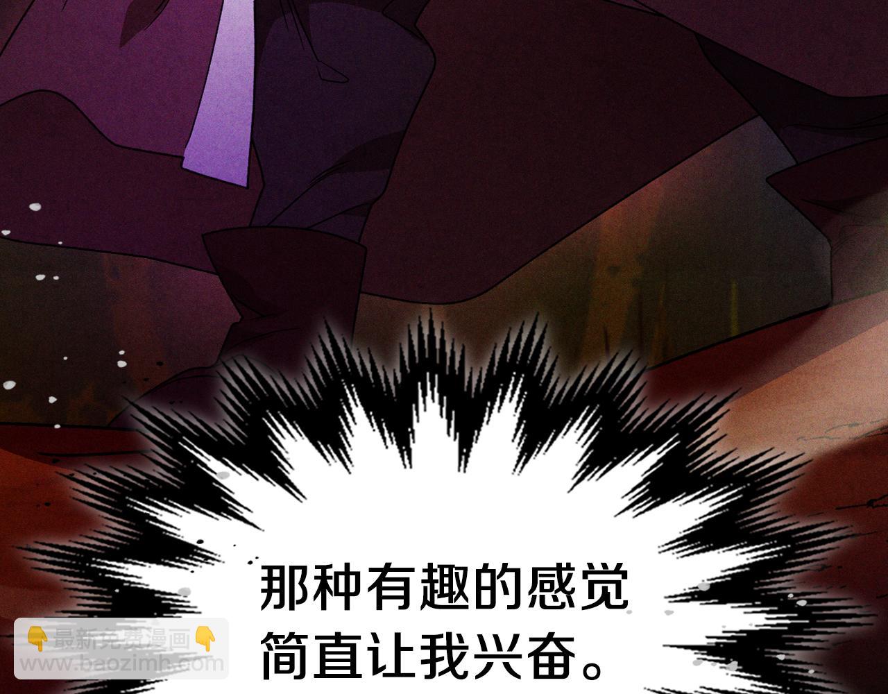 武神迴歸錄 - 第96話 客人(2/4) - 7