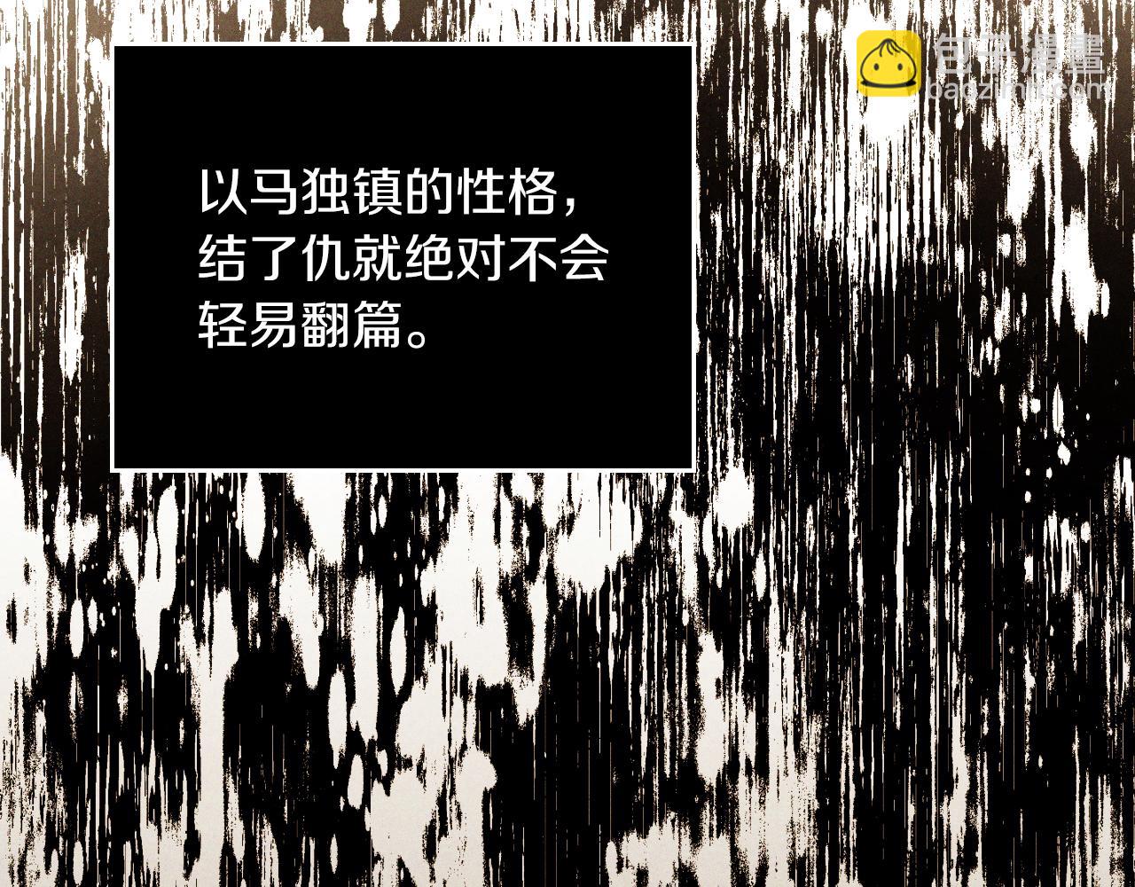 武神迴歸錄 - 第96話 客人(1/4) - 7