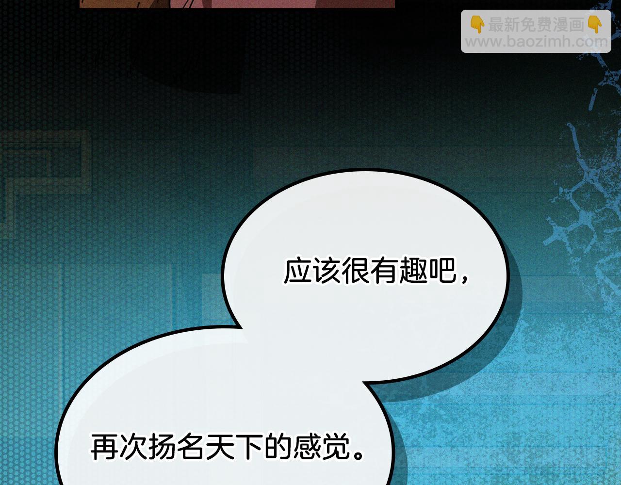 武神迴歸錄 - 第96話 客人(2/4) - 4