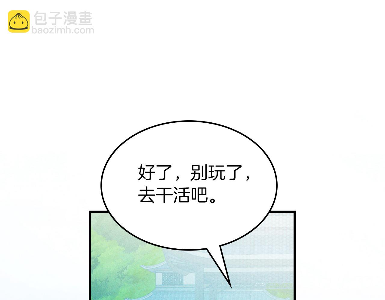 武神迴歸錄 - 第96話 客人(2/4) - 8