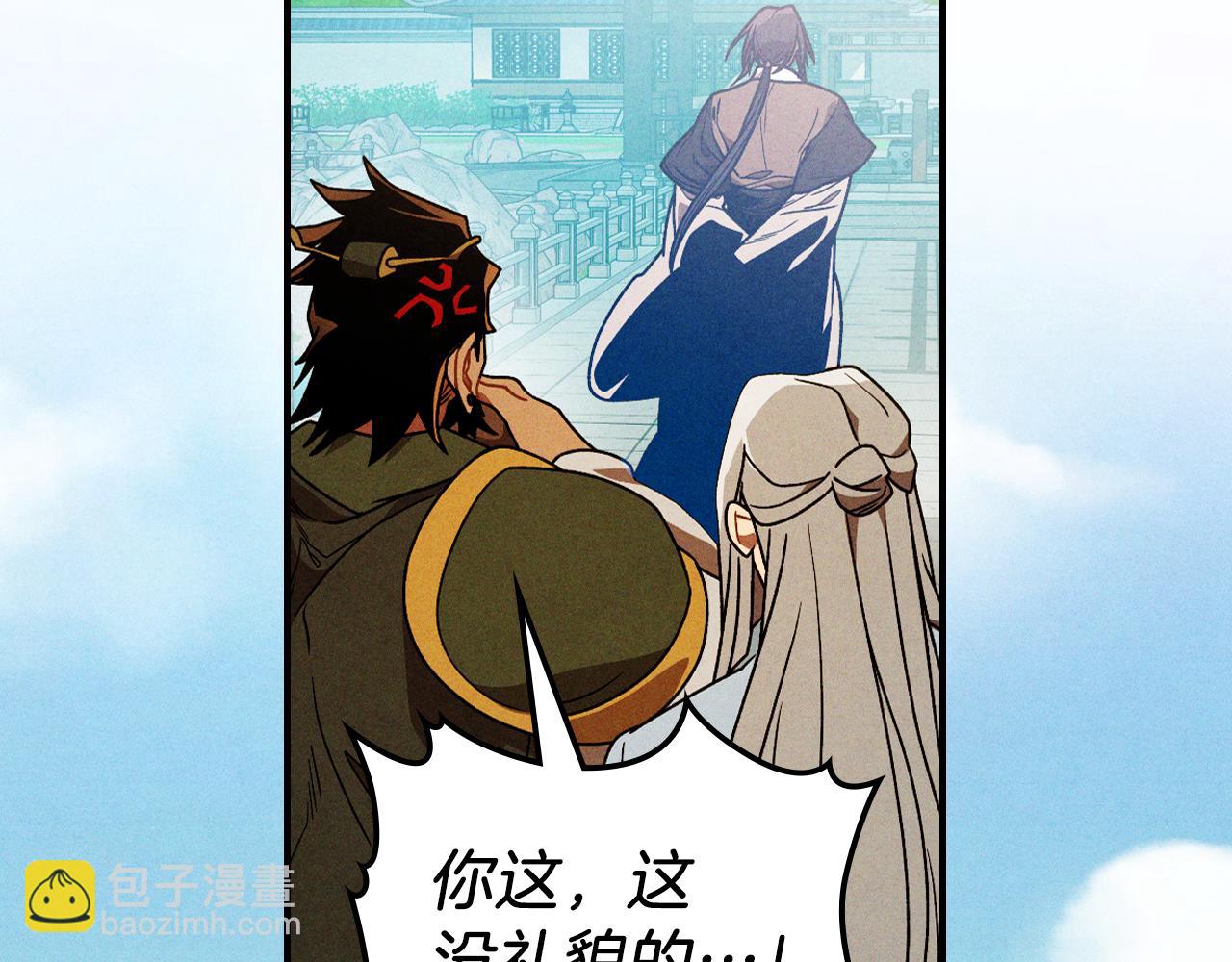 武神迴歸錄 - 第96話 客人(2/4) - 1