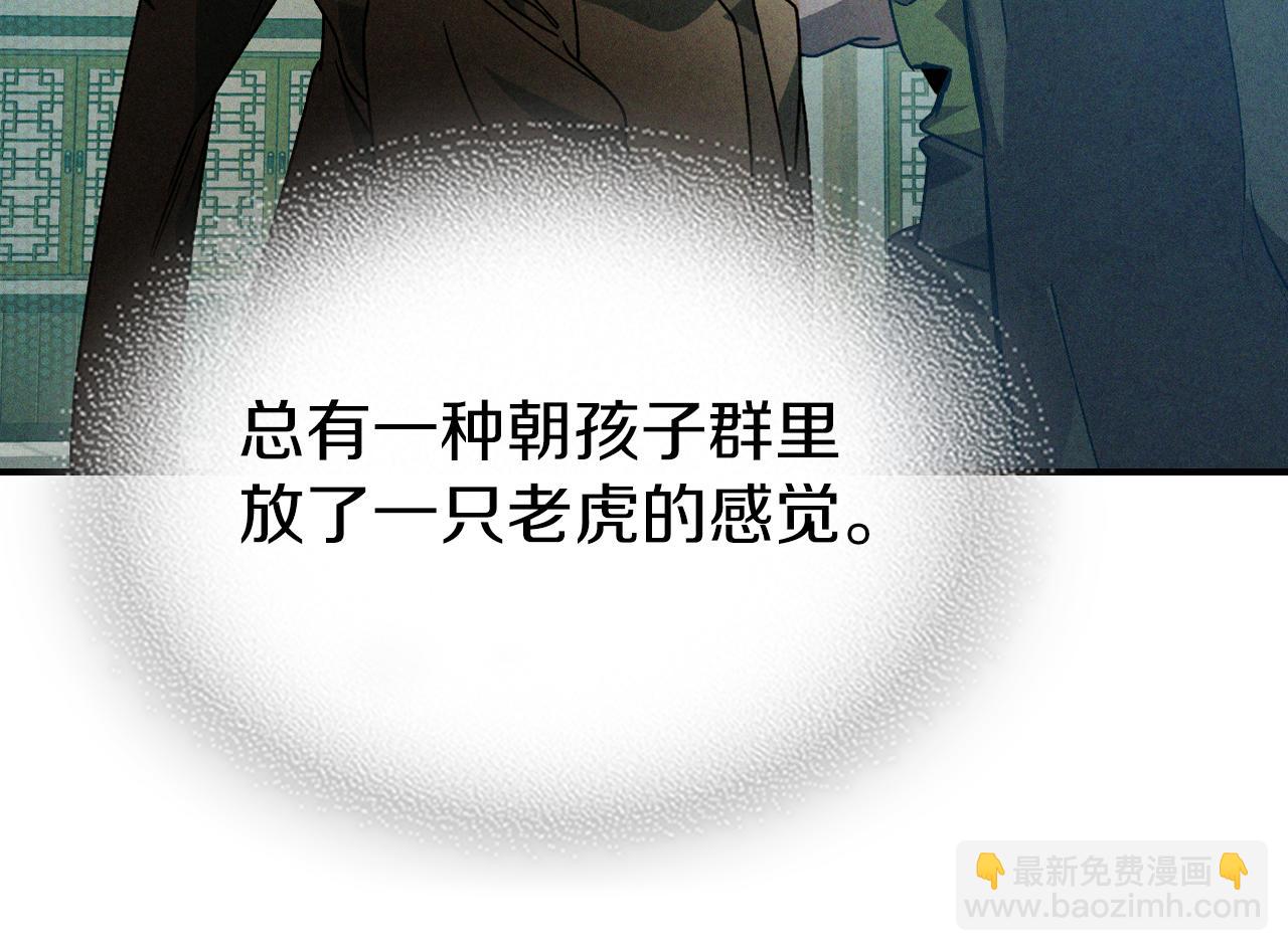 武神迴歸錄 - 第96話 客人(2/4) - 4