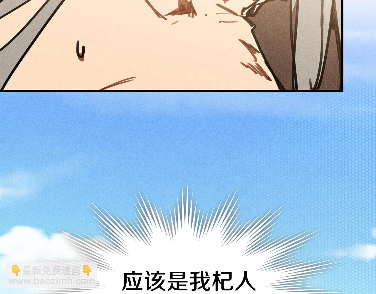 武神迴歸錄 - 第96話 客人(2/4) - 6