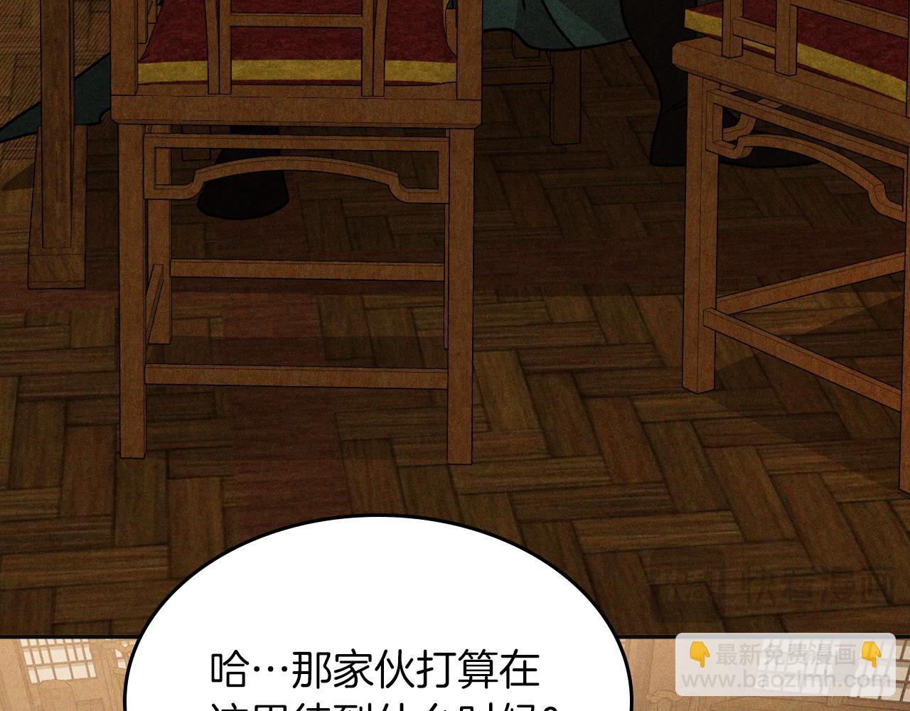 武神迴歸錄 - 第96話 客人(2/4) - 1