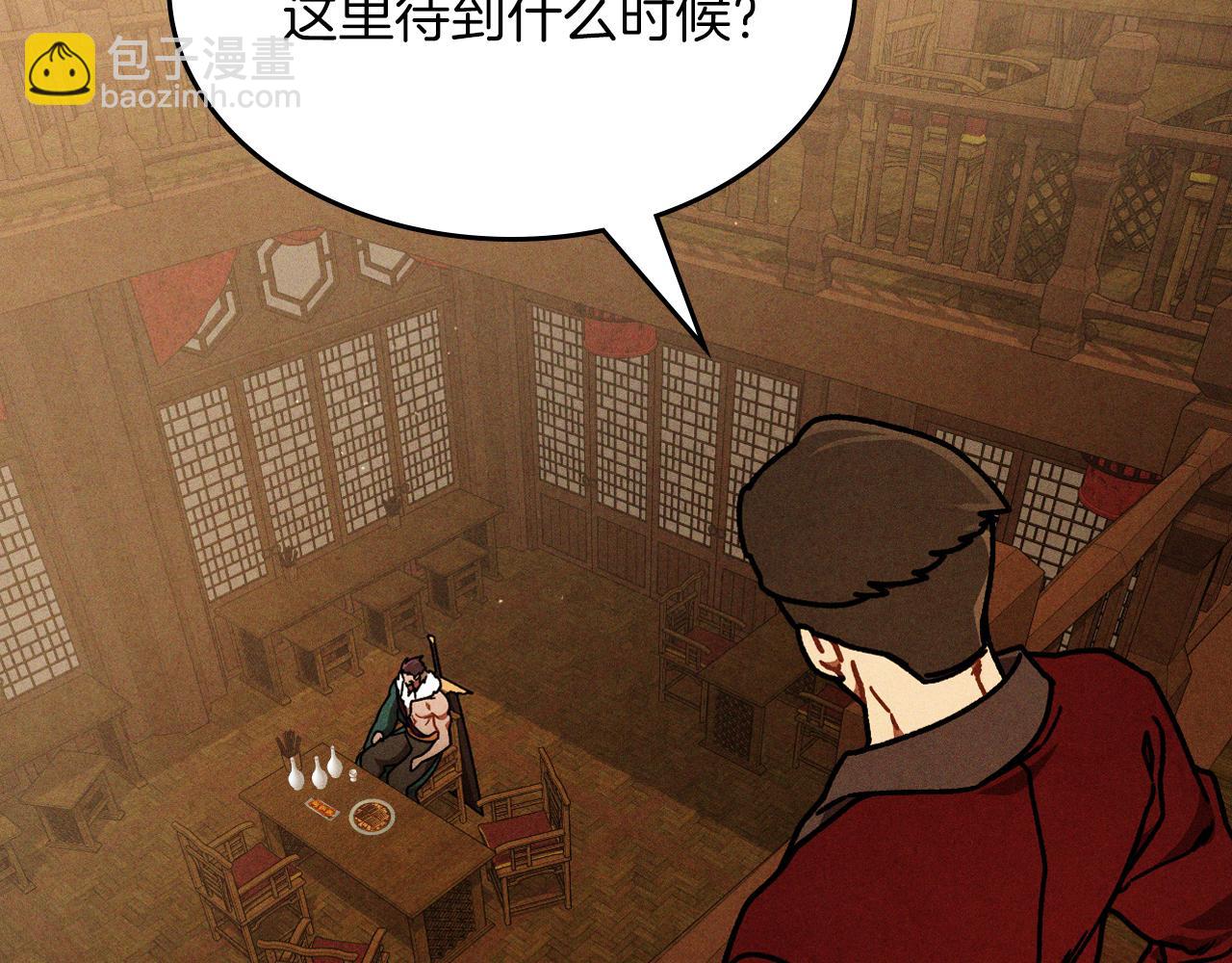 武神迴歸錄 - 第96話 客人(2/4) - 2