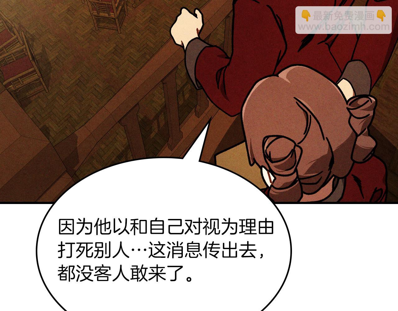 武神迴歸錄 - 第96話 客人(2/4) - 3