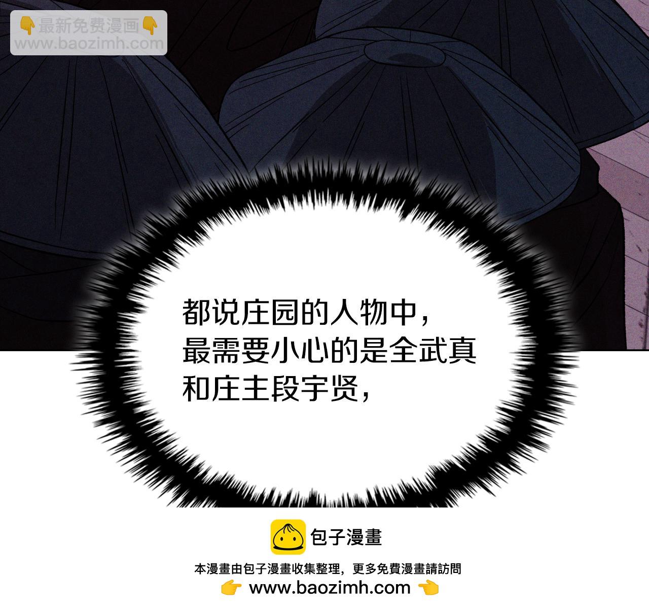 武神迴歸錄 - 第98話 掉隊(2/4) - 6