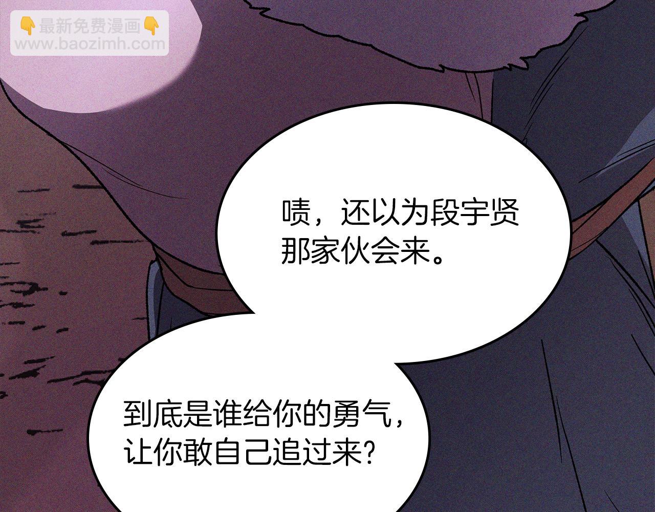 武神迴歸錄 - 第98話 掉隊(3/4) - 2