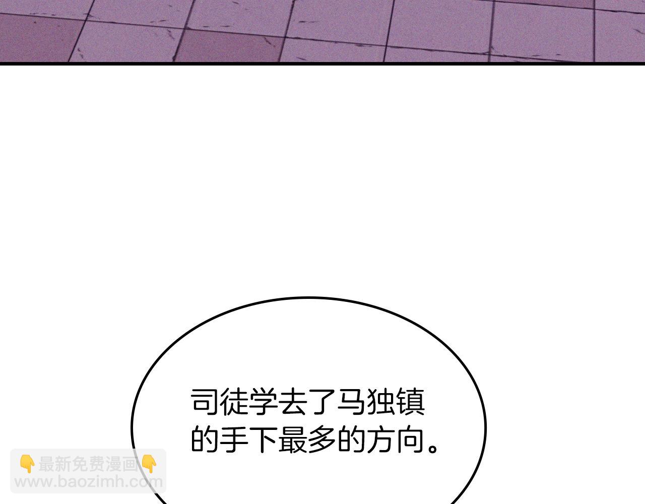 武神迴歸錄 - 第98話 掉隊(1/4) - 6