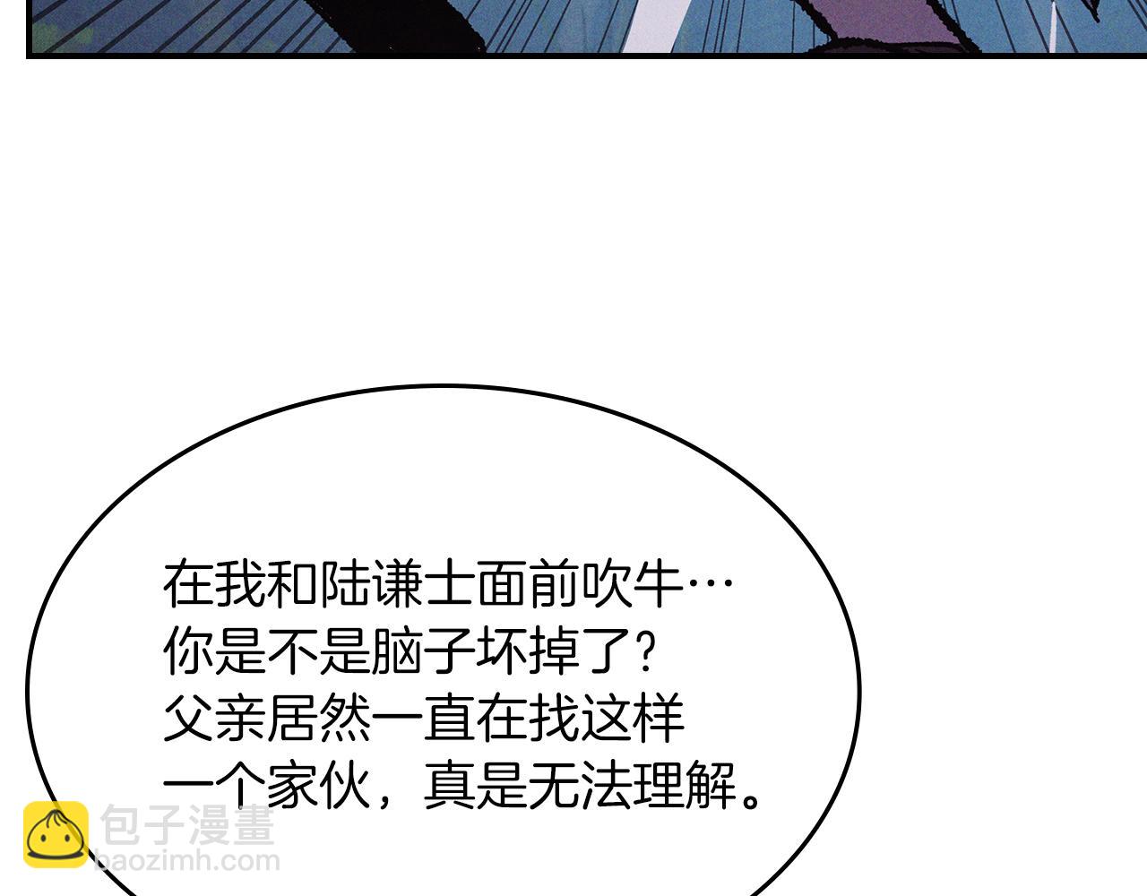 武神迴歸錄 - 第98話 掉隊(3/4) - 4