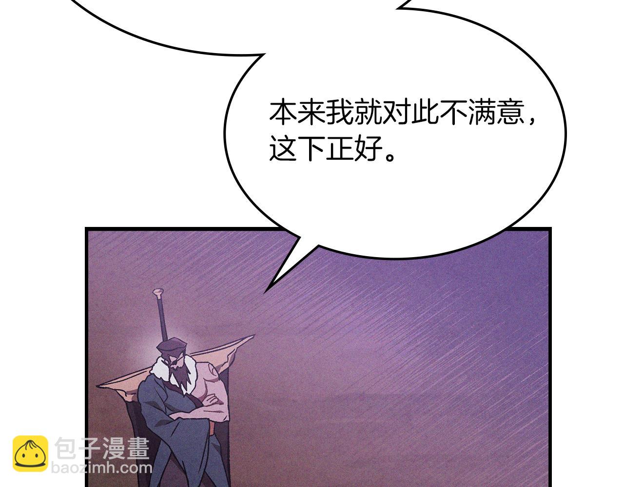 武神迴歸錄 - 第98話 掉隊(3/4) - 5