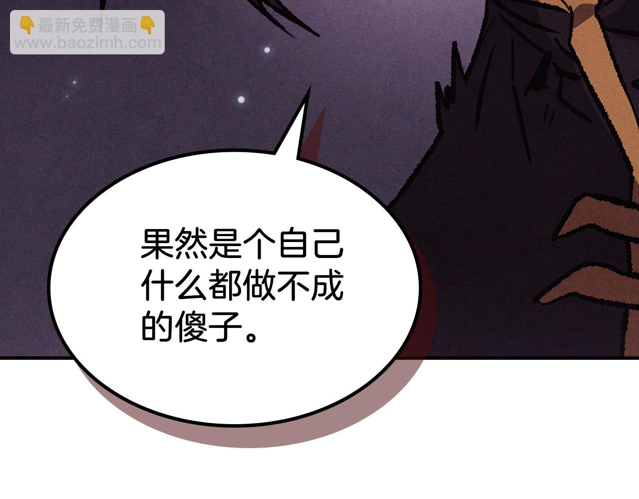 武神迴歸錄 - 第98話 掉隊(3/4) - 2