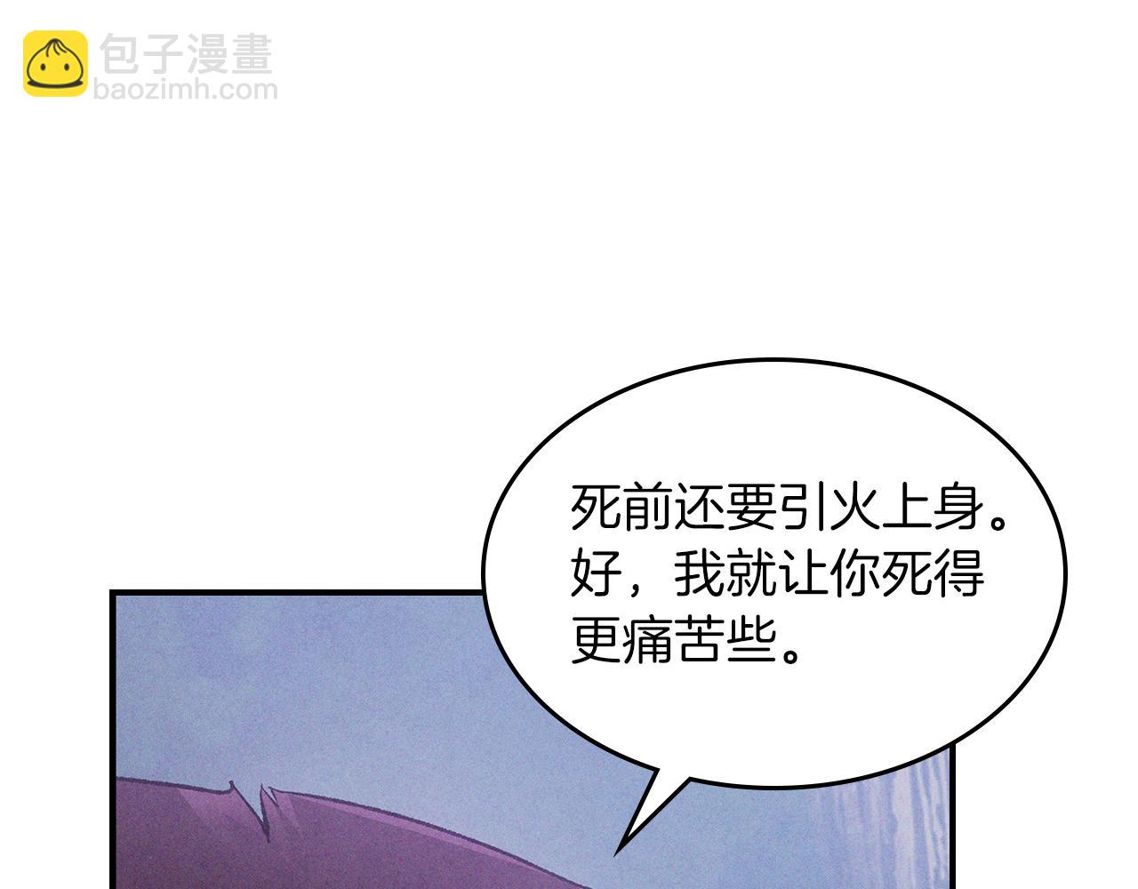 武神迴歸錄 - 第98話 掉隊(3/4) - 3