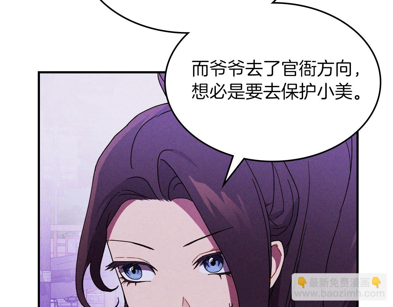 武神迴歸錄 - 第98話 掉隊(1/4) - 7