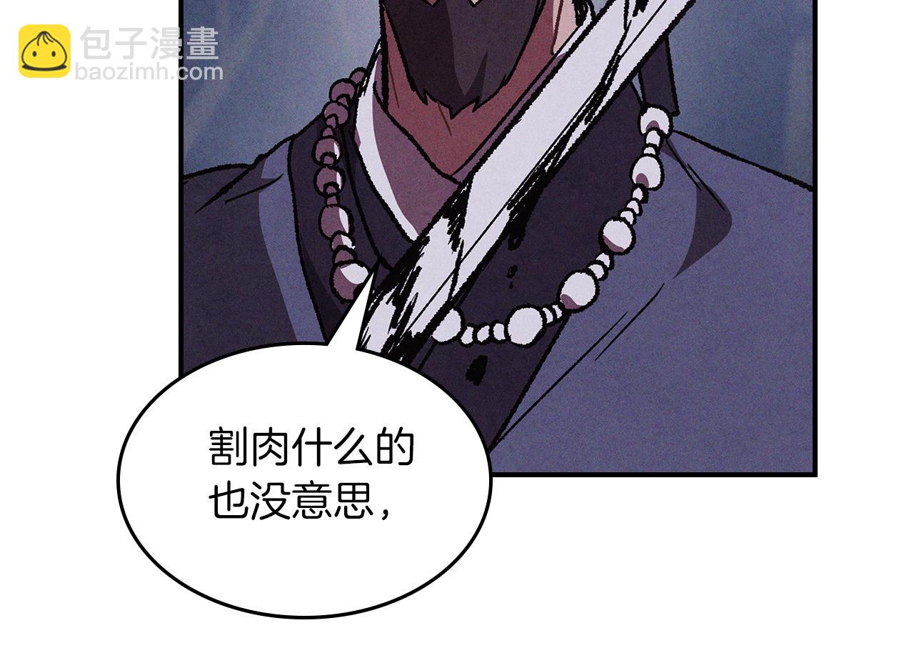 武神迴歸錄 - 第98話 掉隊(4/4) - 5