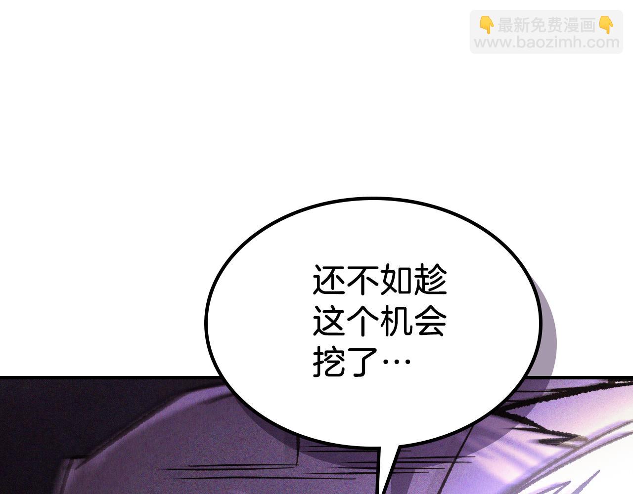 武神迴歸錄 - 第98話 掉隊(4/4) - 6