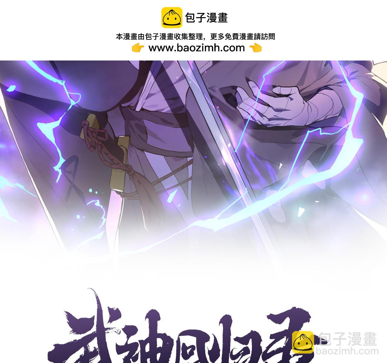 武神迴歸錄 - 第98話 掉隊(1/4) - 2