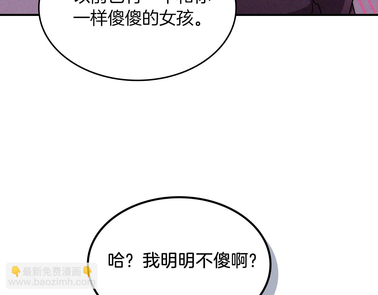 武神迴歸錄 - 第98話 掉隊(1/4) - 3