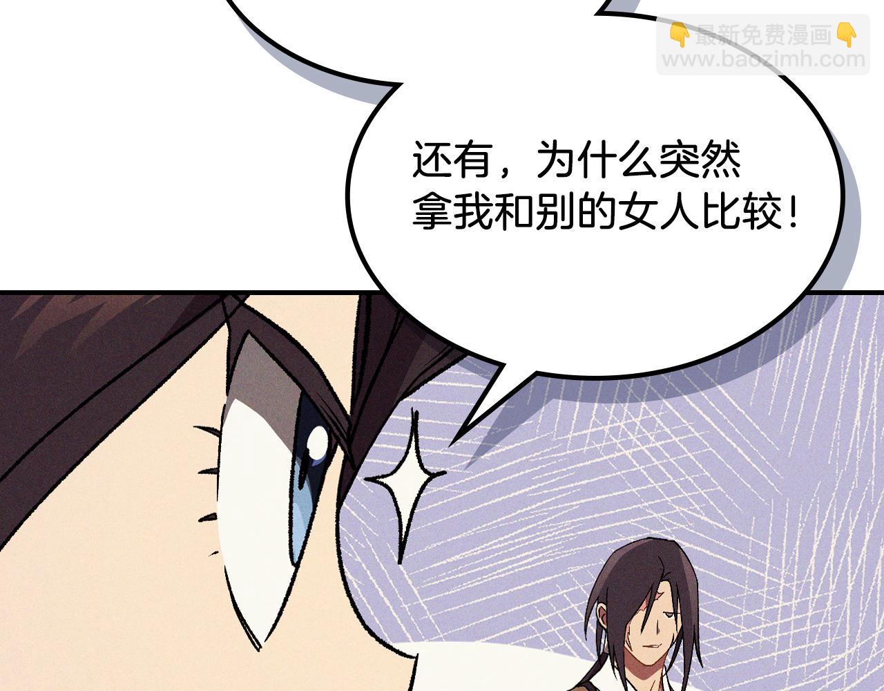 武神迴歸錄 - 第98話 掉隊(1/4) - 4