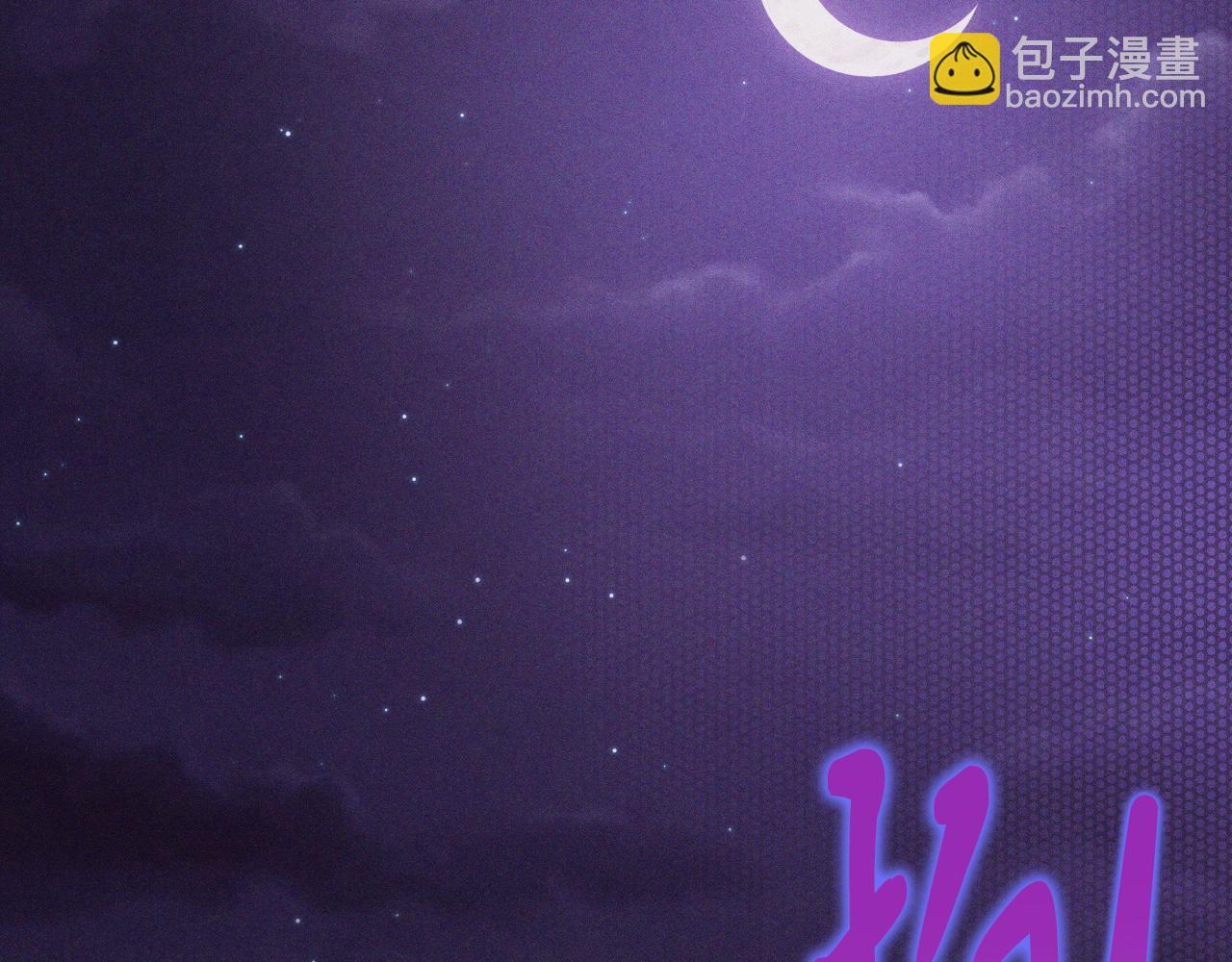 武神迴歸錄 - 第98話 掉隊(1/4) - 2