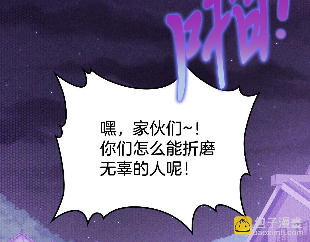 武神迴歸錄 - 第98話 掉隊(1/4) - 3