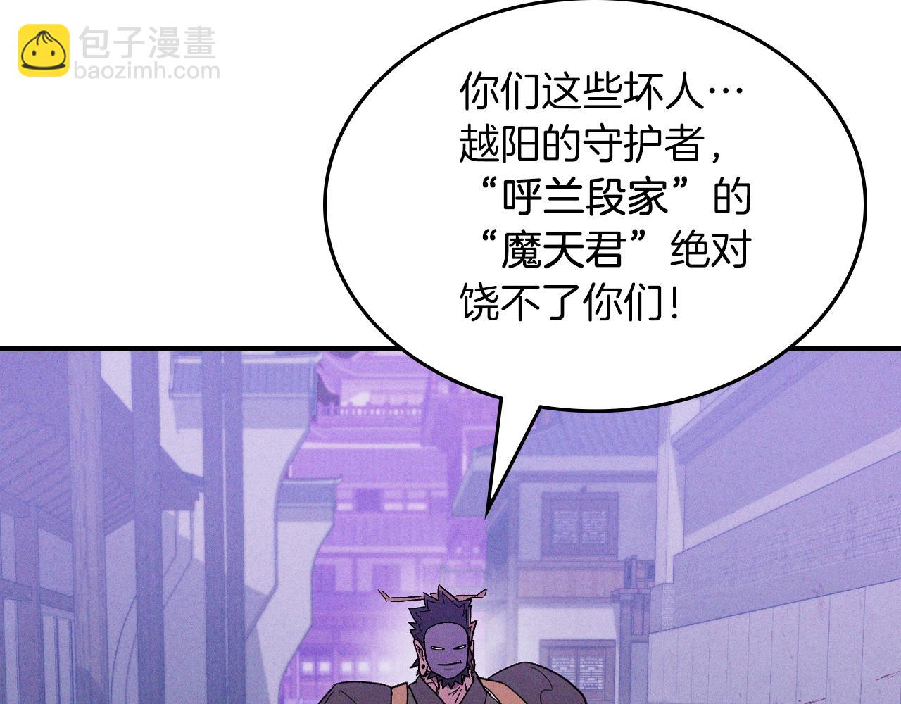 武神迴歸錄 - 第98話 掉隊(1/4) - 5