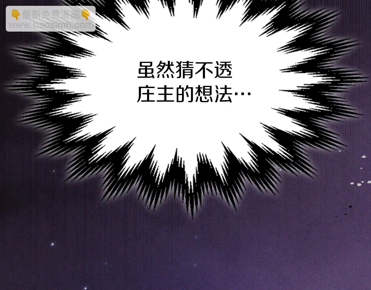 武神迴歸錄 - 第98話 掉隊(2/4) - 7