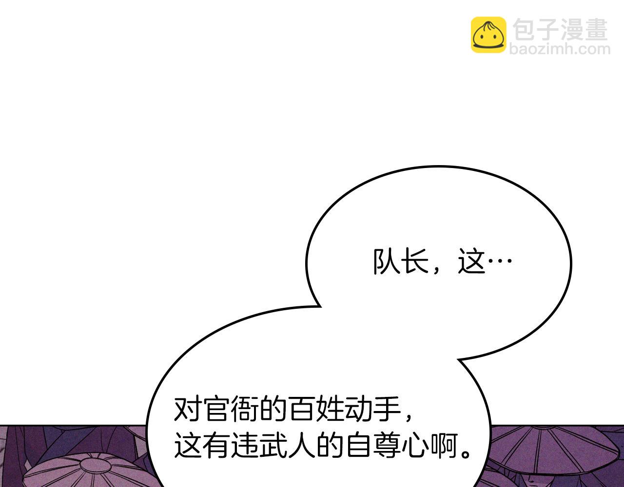 武神迴歸錄 - 第98話 掉隊(2/4) - 1