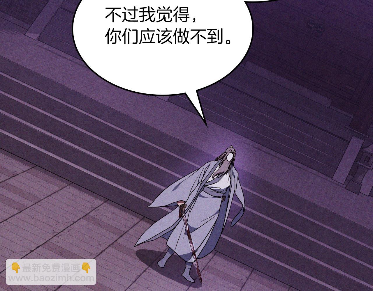 武神迴歸錄 - 第98話 掉隊(2/4) - 4