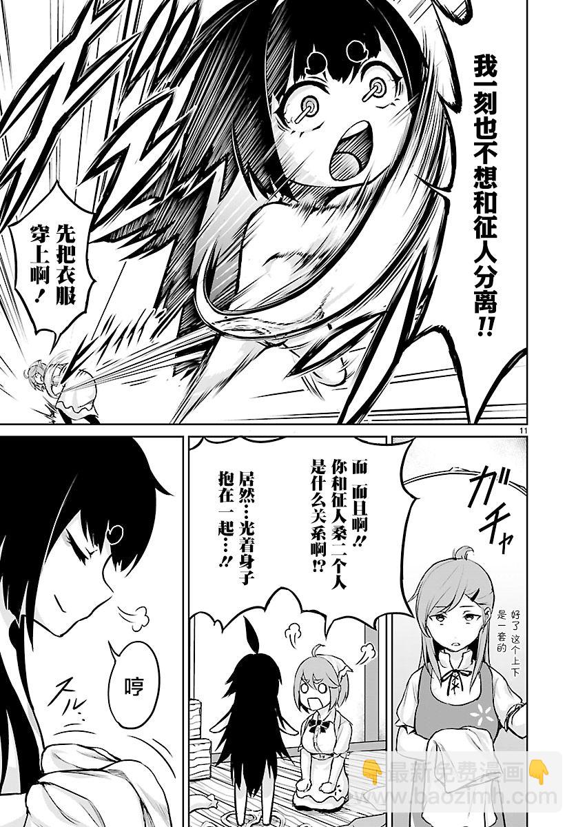 無神世界中的神明活動 - 第2話 - 4