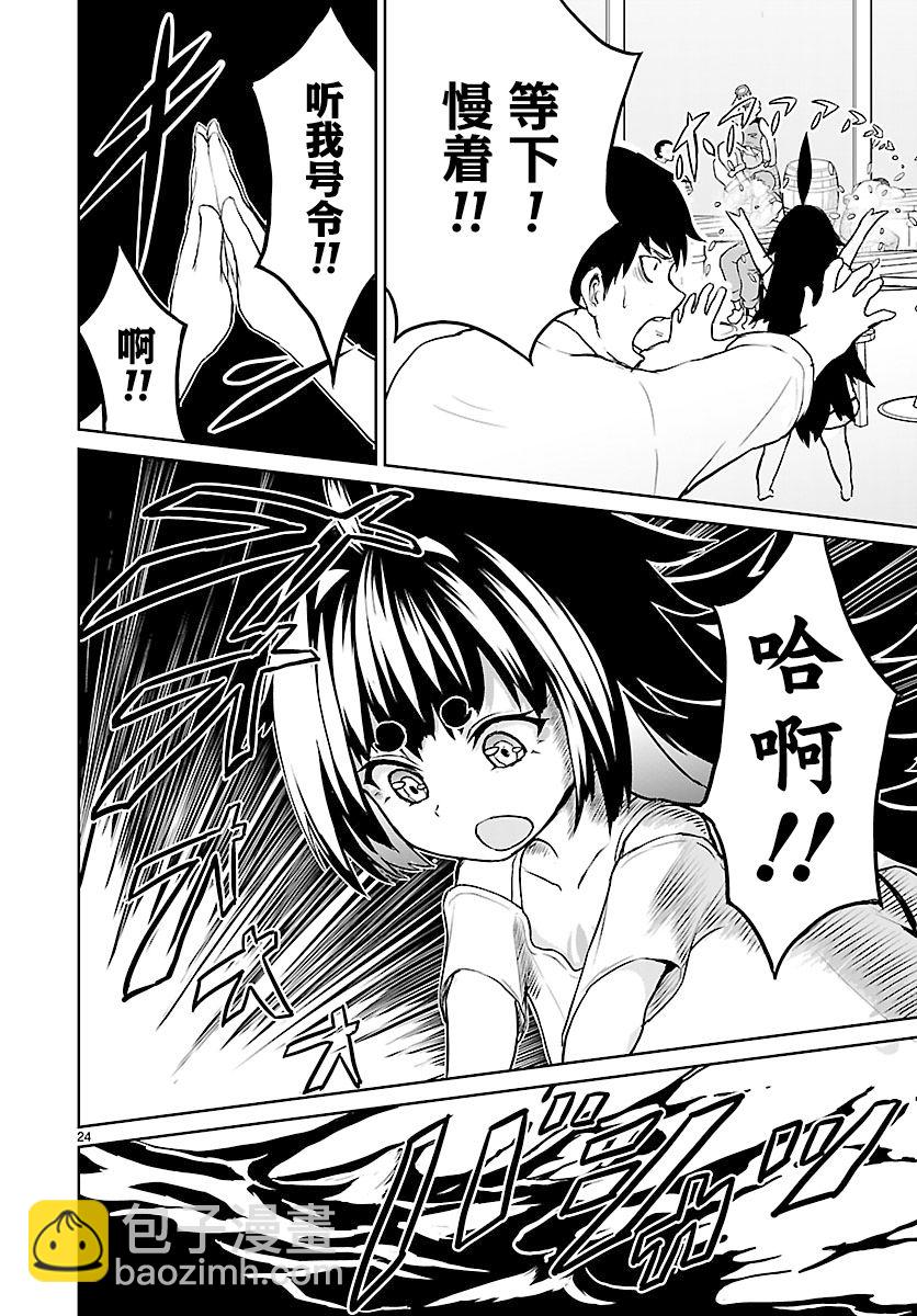 無神世界中的神明活動 - 第2話 - 3