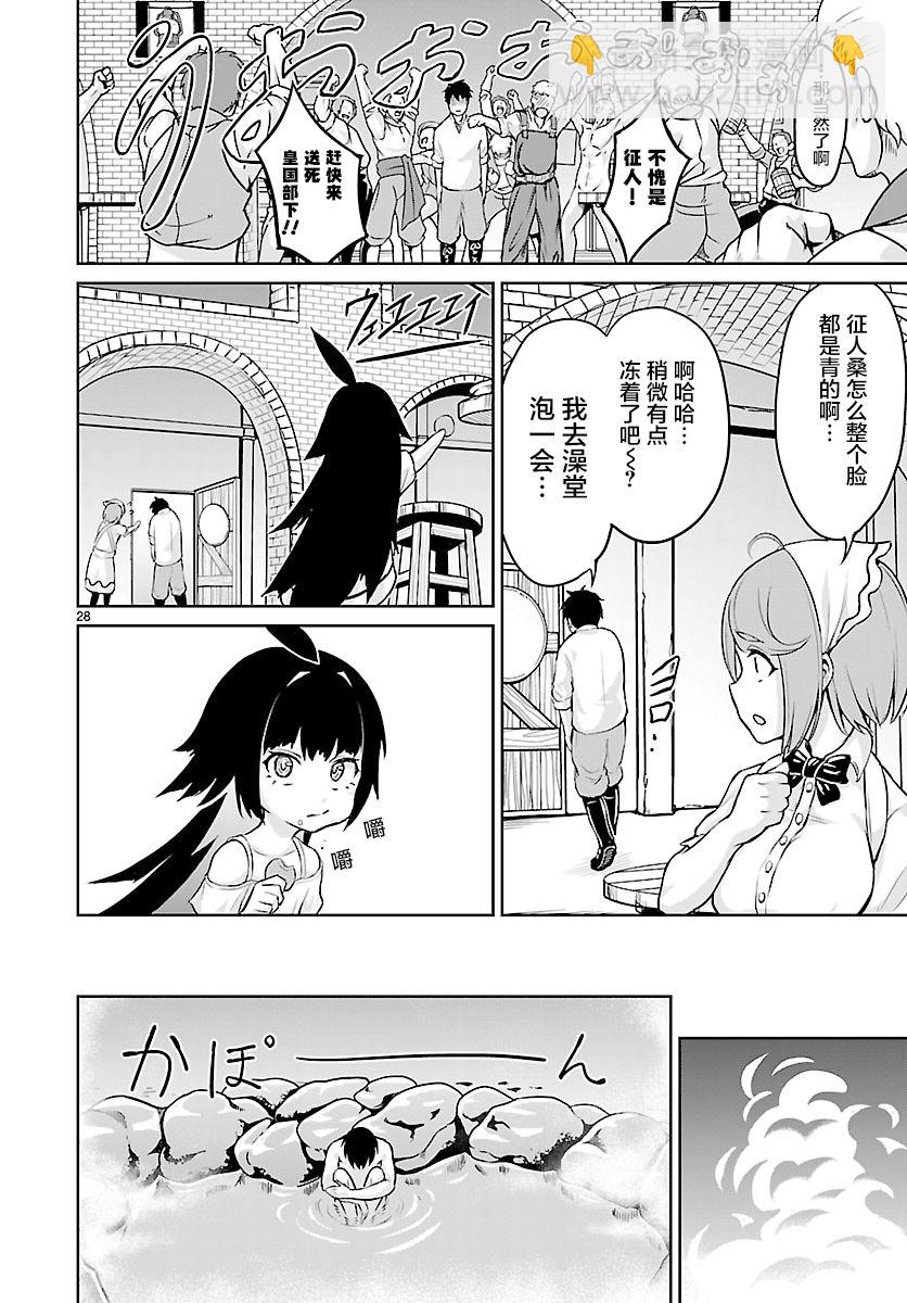 無神世界中的神明活動 - 第2話 - 7