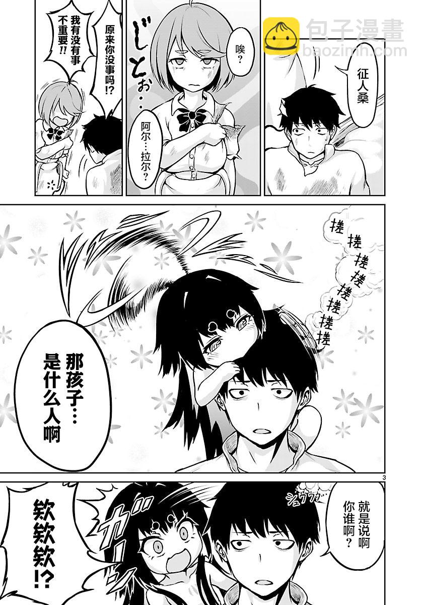 無神世界中的神明活動 - 第2話 - 3