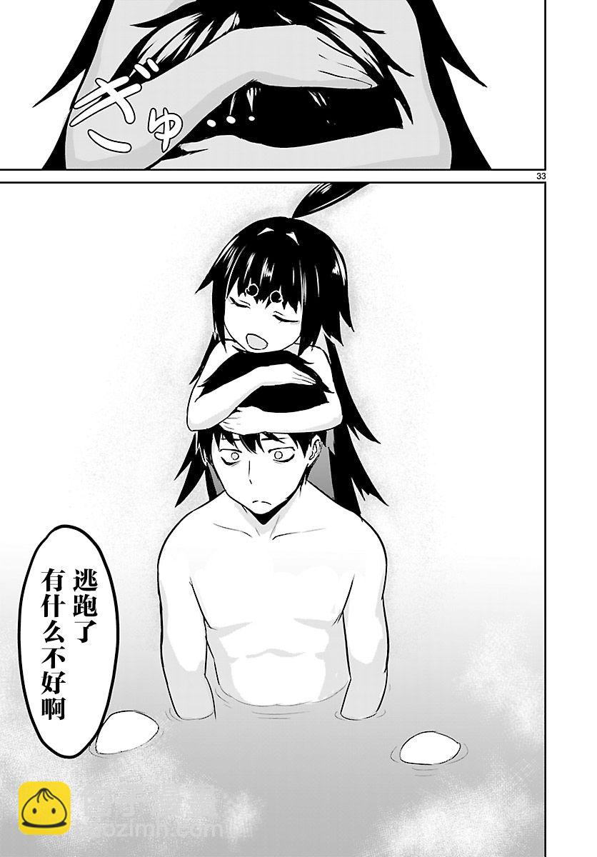 無神世界中的神明活動 - 第2話 - 5