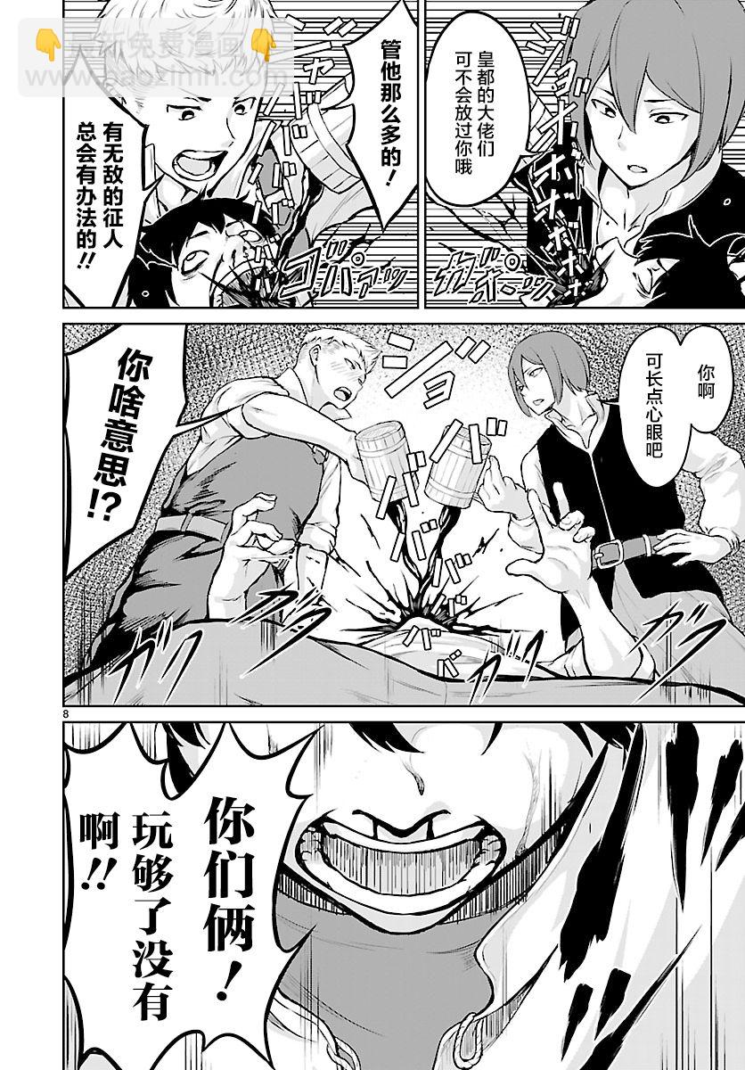 無神世界中的神明活動 - 第2話 - 1