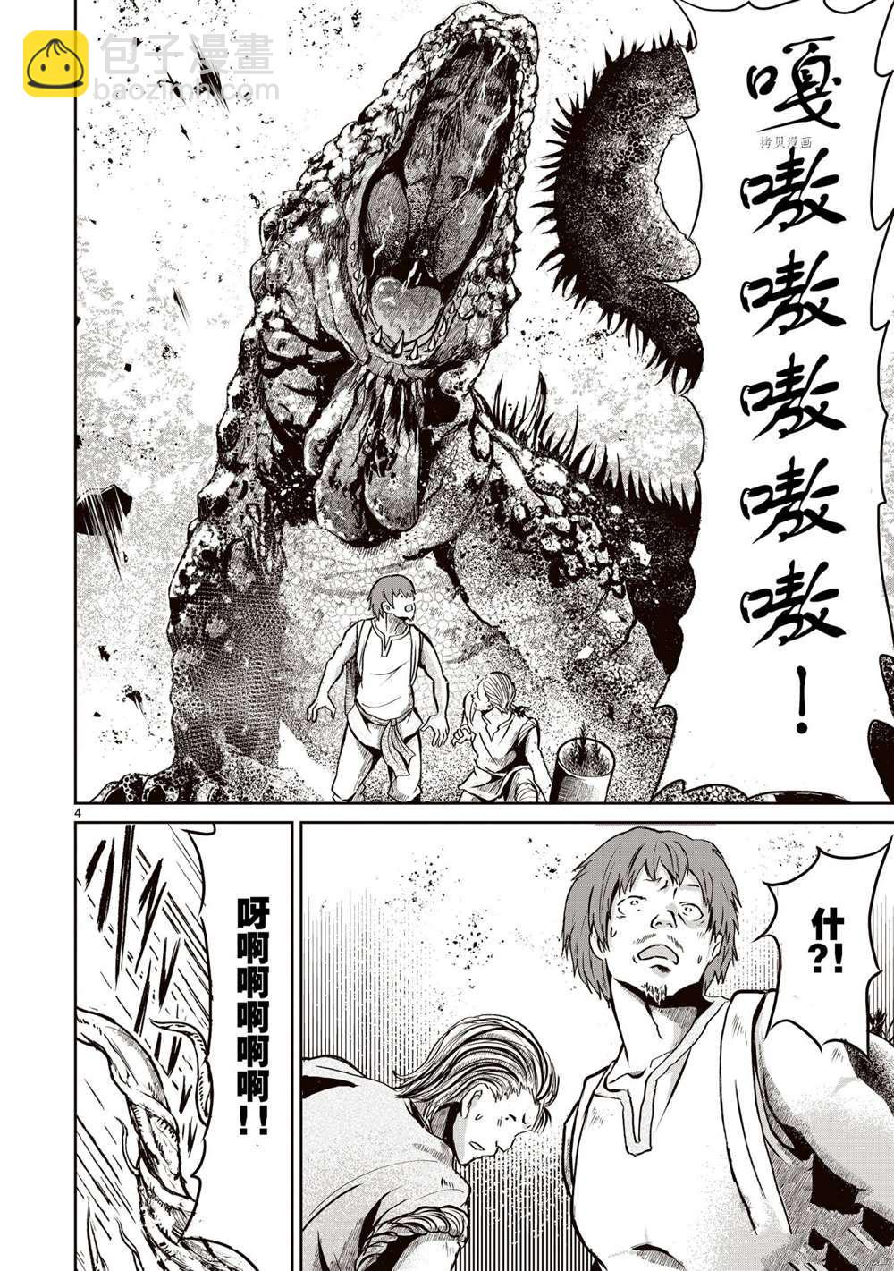 無神世界中的神明活動 - 第12話(1/2) - 5